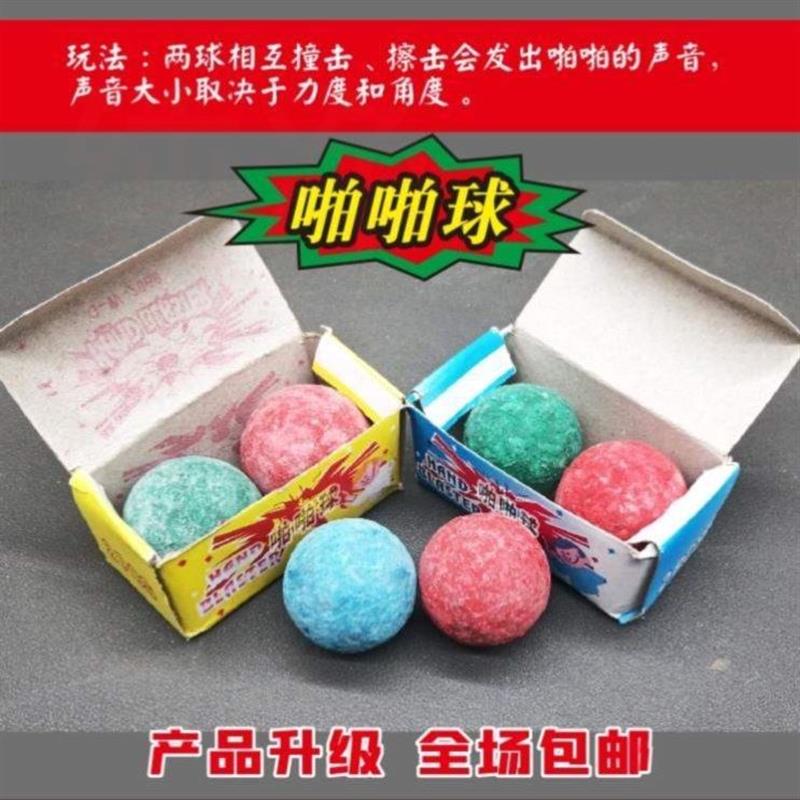 80后90后儿时怀旧玩具儿童石头小时候打火石噼啪创意老式噼啪石