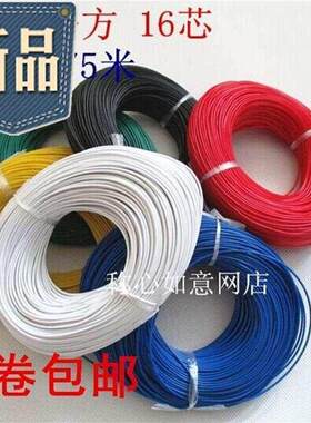0.1电线0.3多根铜丝芯软a平2方0.2平方平方线路板电线每卷75米i.