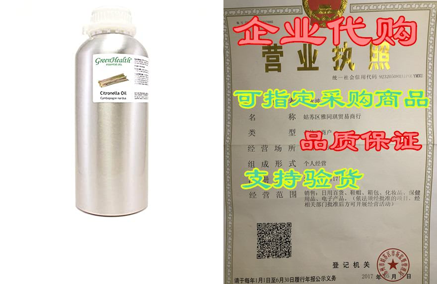 citronella – 32 fl oz (946 ml) aluminum bottle w/plug cap