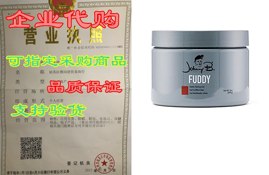 johnny b all day hold fuddy matte gel (12 ounce)