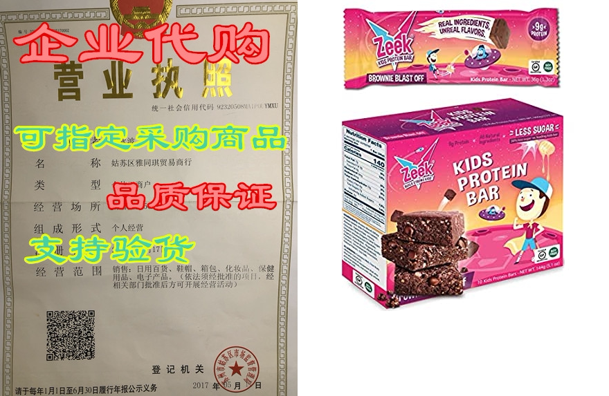 zeek kids protein bar for growing kids, brownie blast off