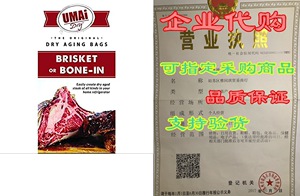 UMAi Dry Brisket Bone-in Premium Dry Age Bags for Meat|