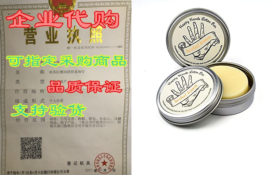 lemon verbenahappy hands solid lotion bar, all-natural