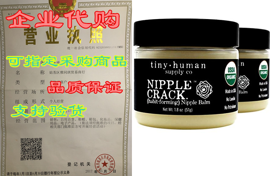 nipple crack nipple balm 1.8oz (2 pack), organic lanolin