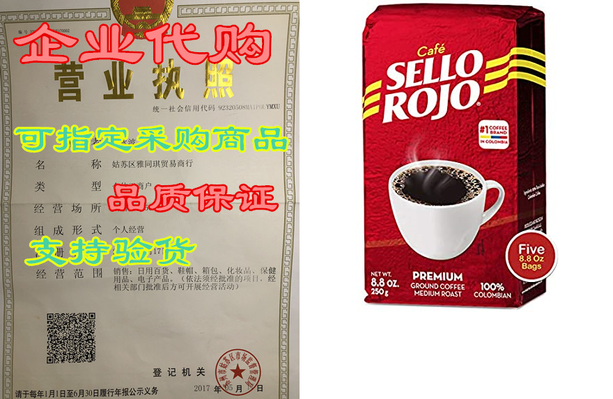 Café Sello Rojo Premium Colombian Coffee| Medium Roast P