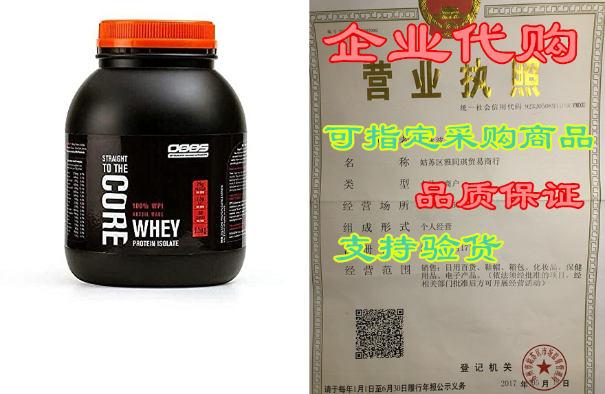 straight to the core - whey protein isolate - stimulated