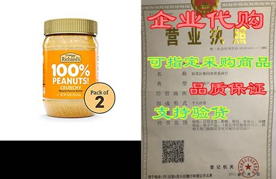 100% All-Natural Crunchy Peanut Butter， Sugar-Free Peanut