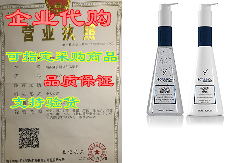 botulinum capillary home care duo shampoo 8.4 oz & fo