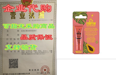 Dr. Pawpaw Multi-Purpose Balm | No Fragrance Balm， for Li