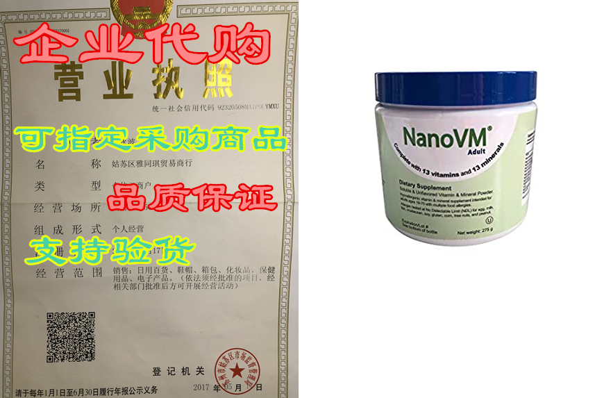 solace nutrition nanovm adult diet supplement, 275g miner