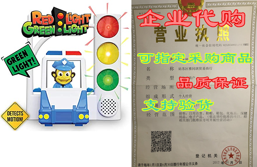 red light green light with motion sensing - get kids acti