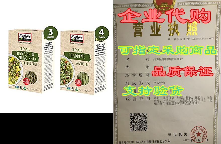 explore cuisine organic edamame pasta variety pack - edam