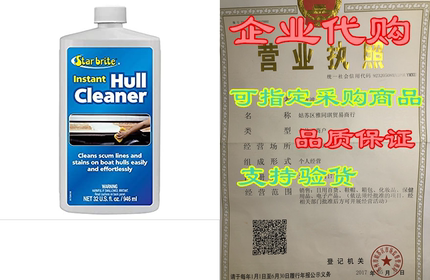 Star Brite tant Hull Cleaner - Clean Sta & Scum