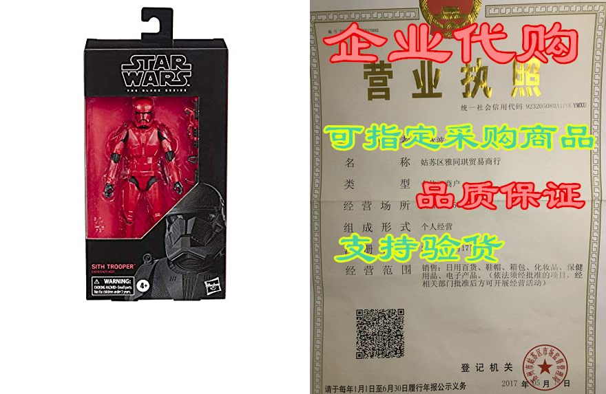 star wars the black series sith trooper toy 6 scale the