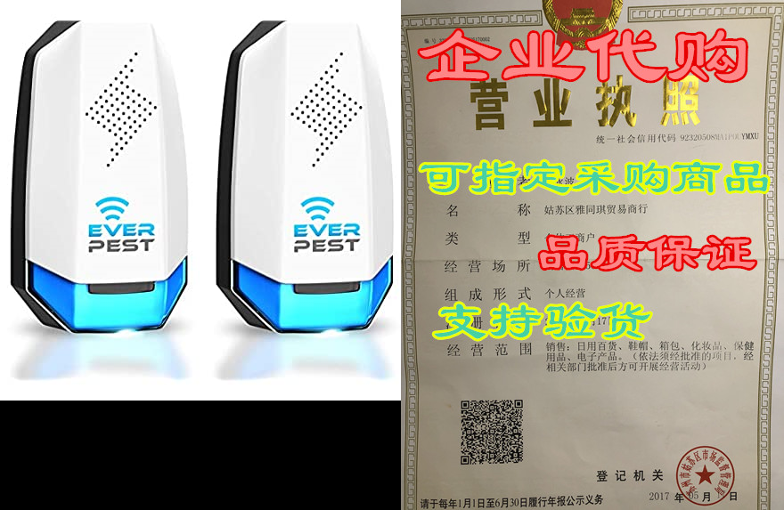 pest control ultrasonic pest control- eco-friendly electr