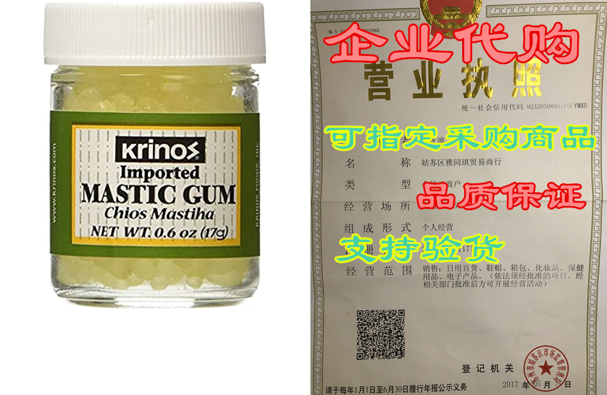 mastic gum – 0.6oz