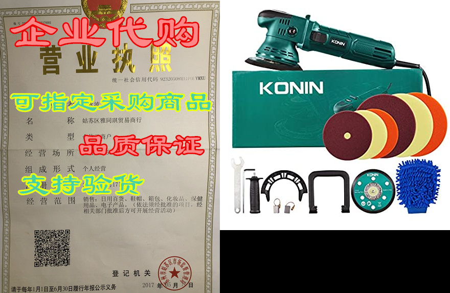 polisher, 6 inch/5 inch dual action random orbital car bu