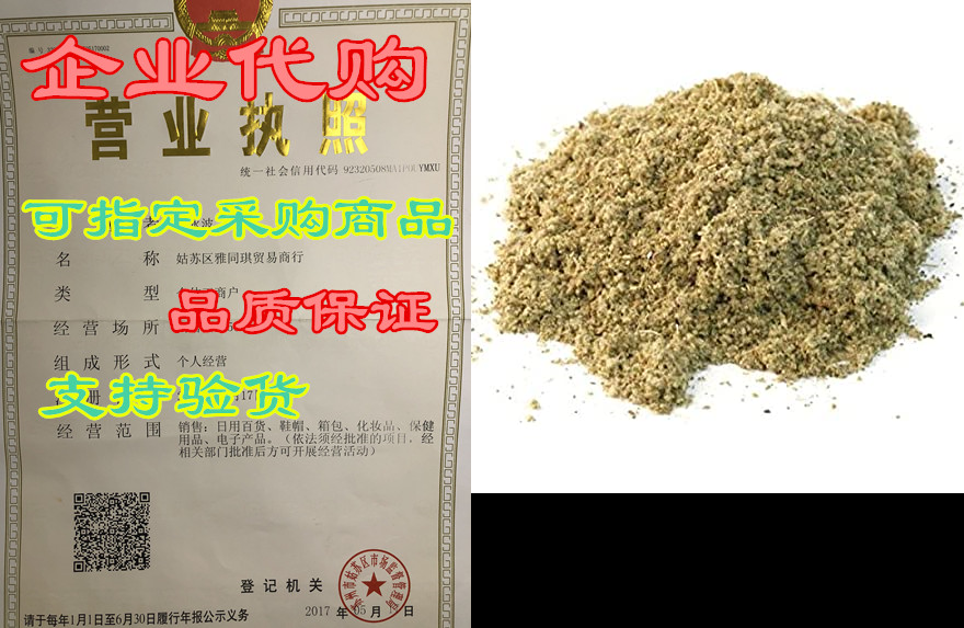 poultry seasoning by its delish, (10 lbs)