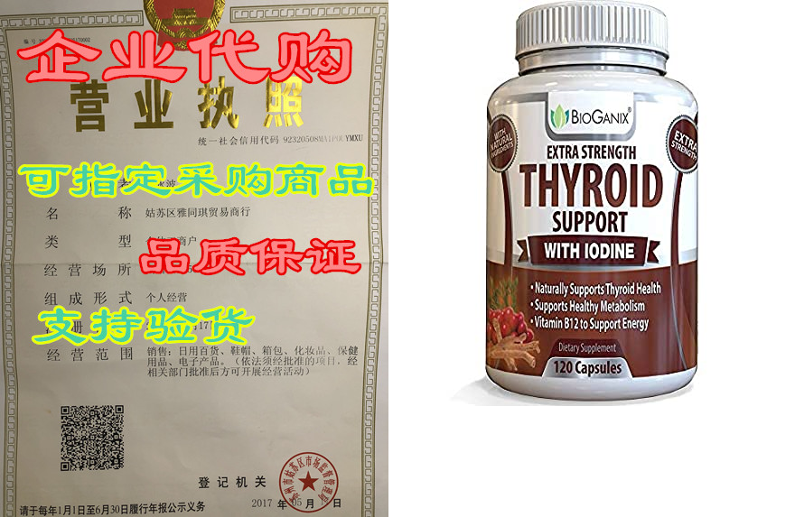 thyroid support supplement with iodine for energy, focus
