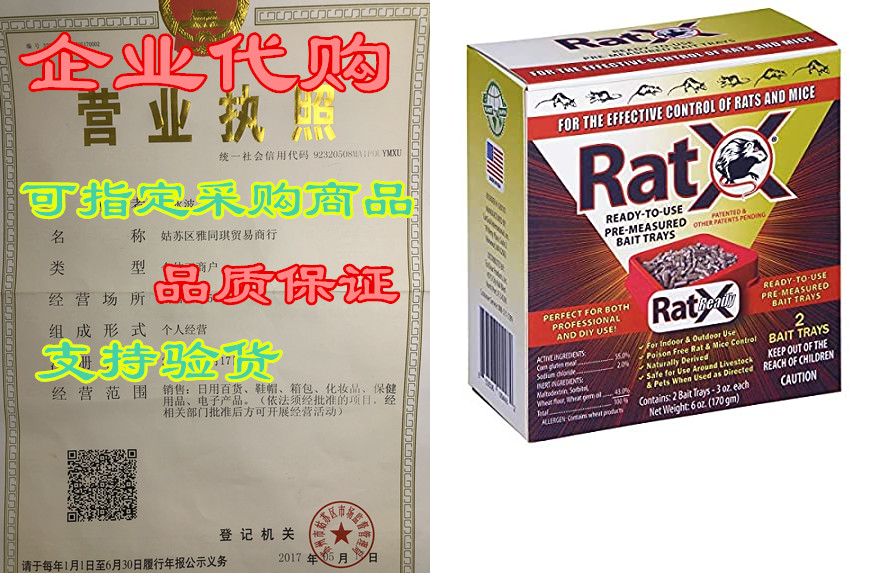 ecoclear products 620104, ratx all-natural non-toxic huma