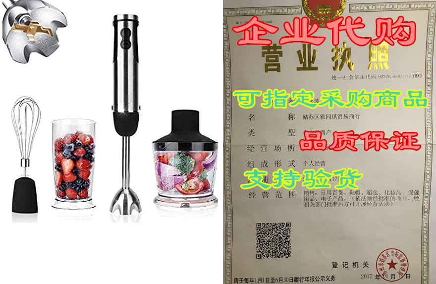 koios powerful 800w 4-in-1 hand immersion blender 12 spee