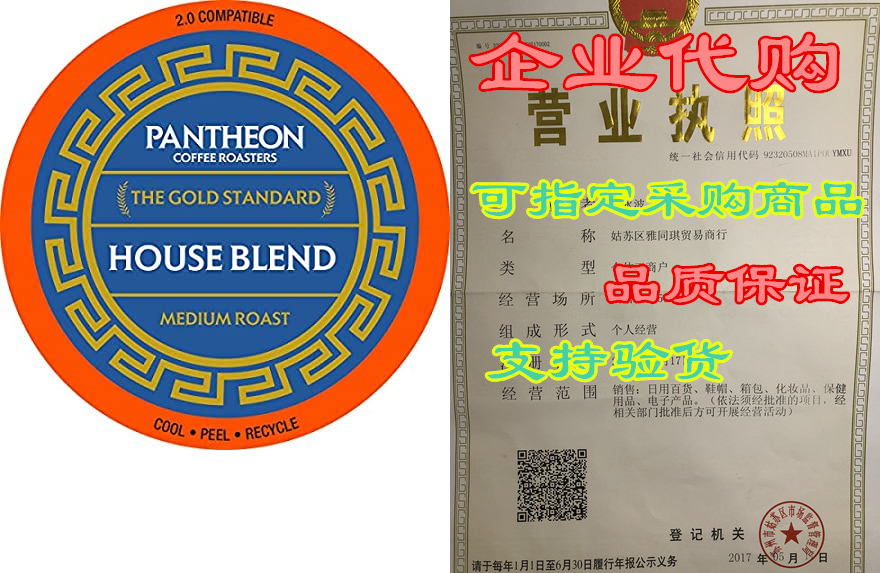 pantheon house blend coffee - latin america coffee - medi