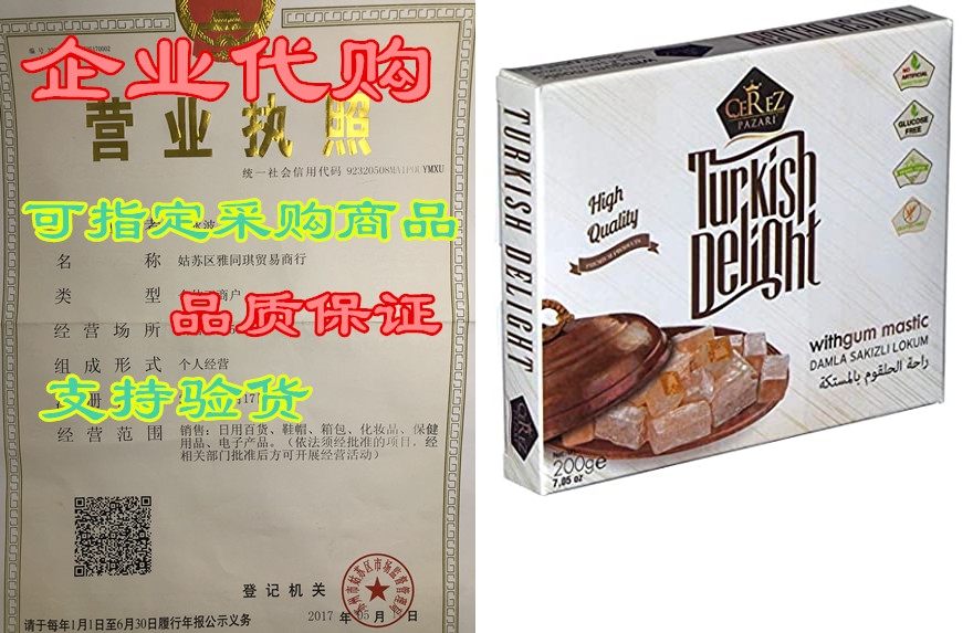 turkish delight with fantastic gum mastic (no nuts) luxur