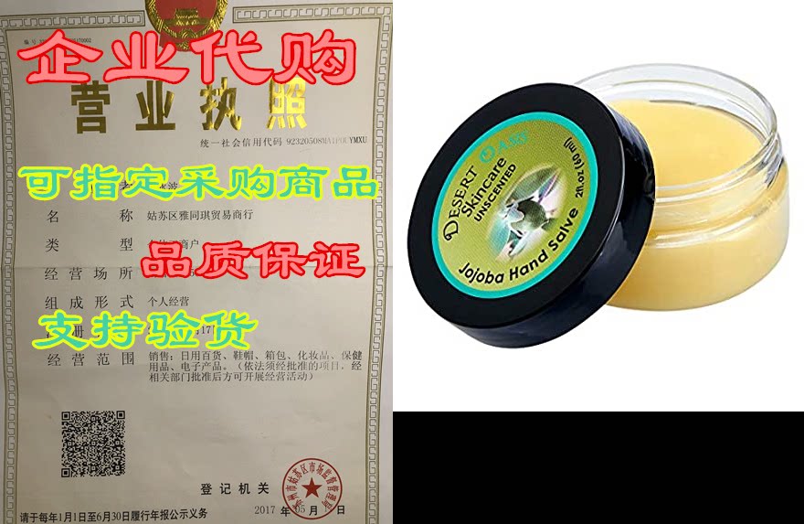jojoba oil unscented hand salve all natural,, made from o