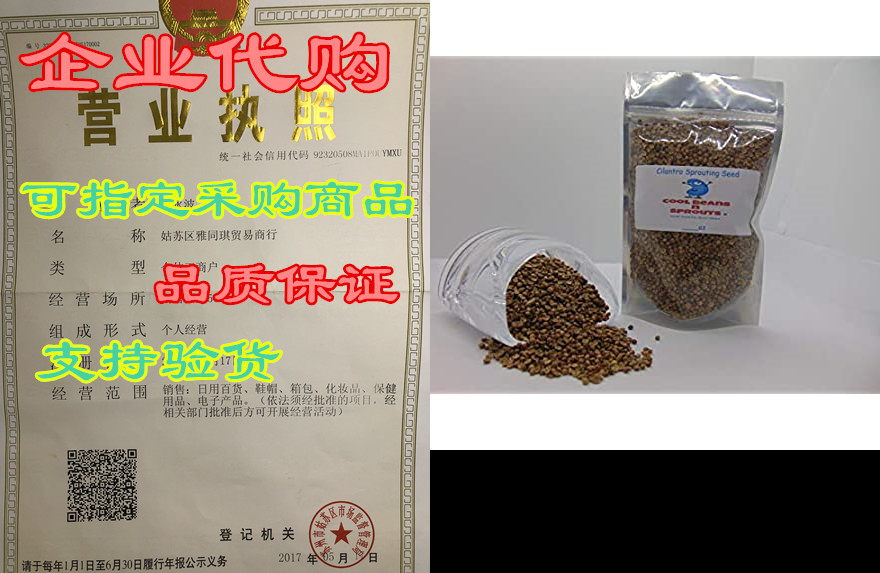 cool beans n sprouts brand, 6 ounce cilantro seed for mi