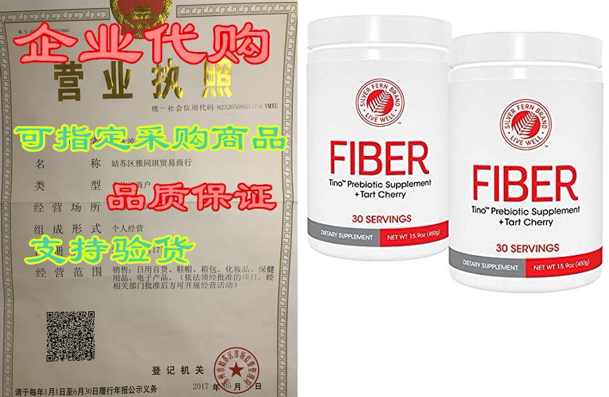 tino high fiber supplement powder - non-gmo, pre-biotic