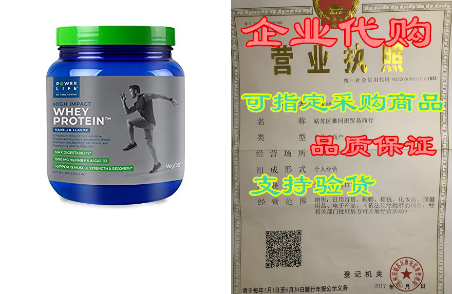 Tony Horton PowerLife? High Impact Whey Protein， Vanilla-封面