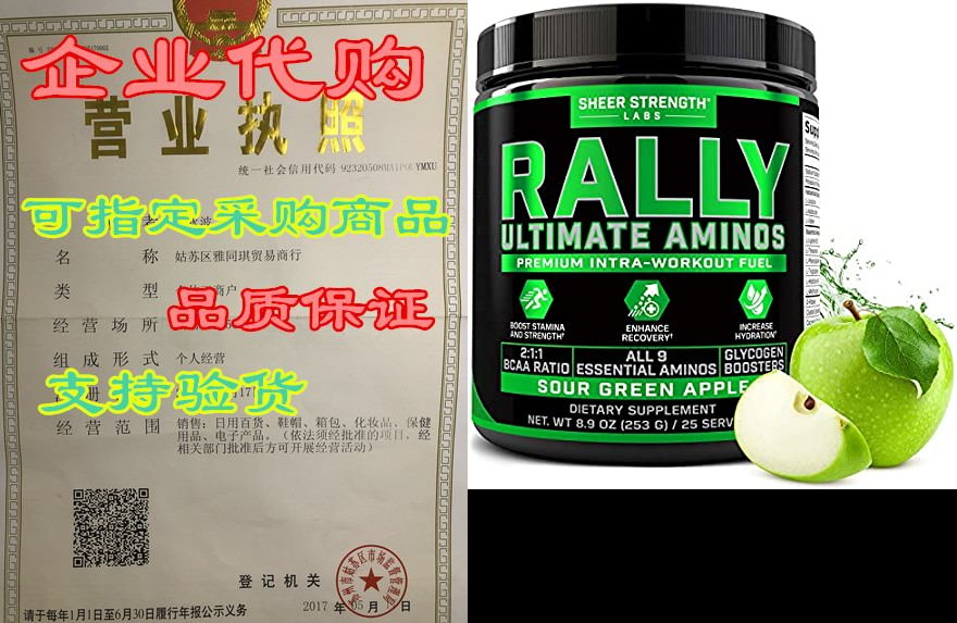 sheer rally bcaa intra workout powder - 9 branched chain