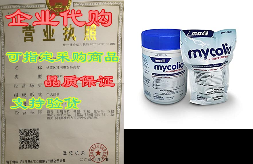 mycolio hospital grade disinfectant wipes - 6 x 7 - dis