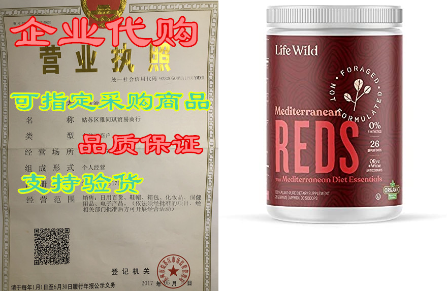 life wild mediterranean reds nutritional supplement | 100