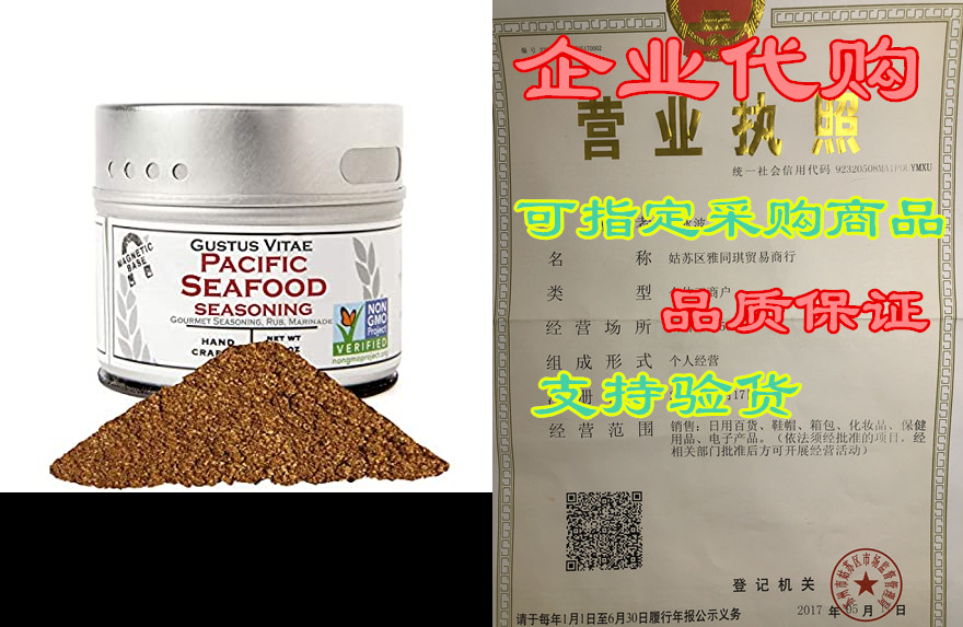 Pacific Seafood Seasoning Authentic Artisanal Gourmet S_虎窝淘