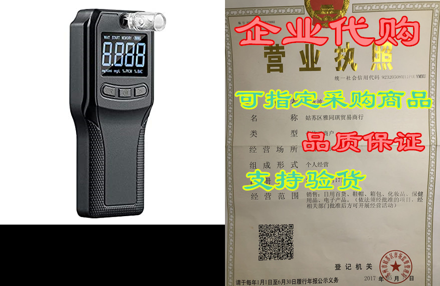 jastek breathalyzer, professional fuel cell sensor breath
