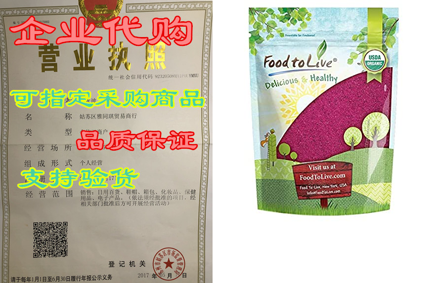 organic red dragon fruit powder, 8 ounces — non-gmo, free