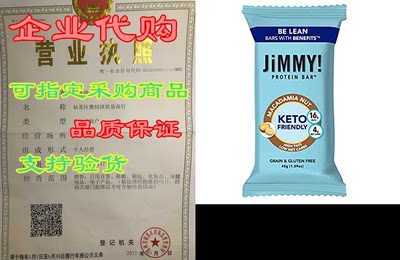 JiMMY! Keto Macadamia Nut， Keto Friendly Bar， 16g Fat， 4g