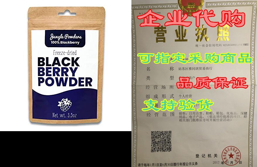 jungle powders blackberry powder | 3.5oz 100% natural non
