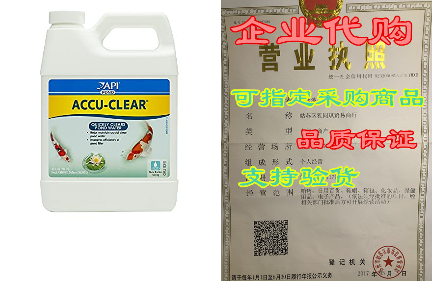 pondcare pond accu-clear pond water clarifier 32-ounce bo
