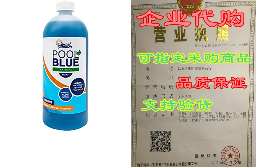 smart summer pool blue liquid clarifier - all natural wat