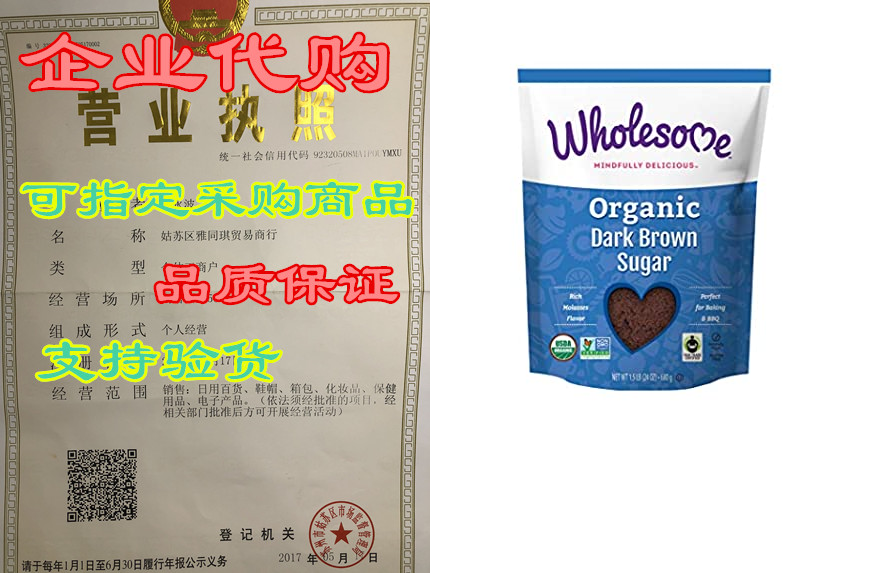 wholesome organic dark brown sugar, fair trade, non gmo &