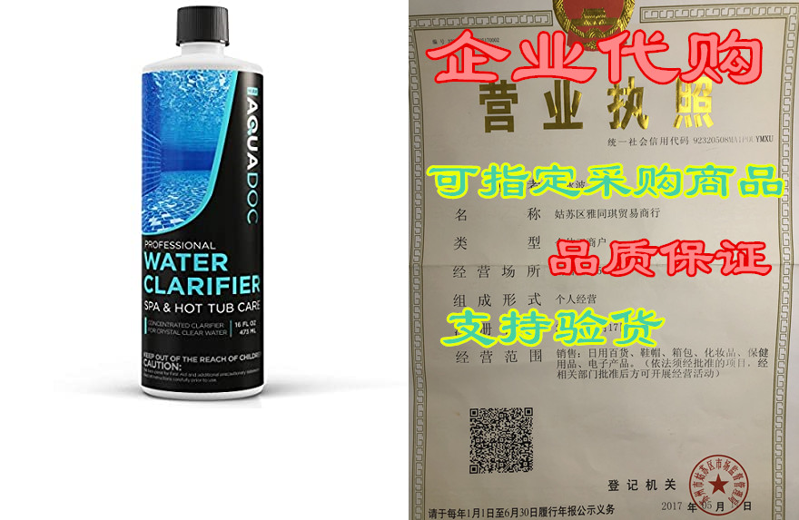mav aquadoc spa clarifier & hot tub clarifier for fas