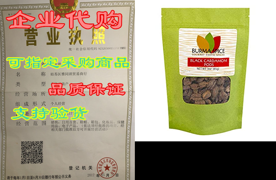 burma spice black cardamom pods, whole dried cardamom pod