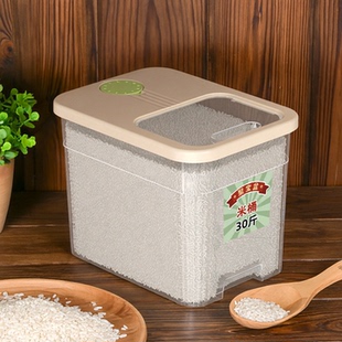 食品级米桶家用密封防虫防潮装大米面粉储存桶推拉盖米箱储粮桶