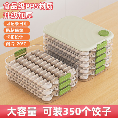 食品级饺子盒冰箱冷冻专用家用收纳水饺保鲜盒厨房装馄饨速冻盒子