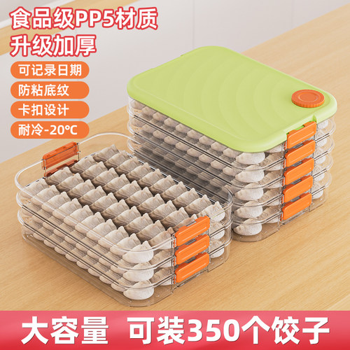 饺子收纳盒冰箱用食品级水饺冷冻分装保鲜盒子馄饨厨房整理专用