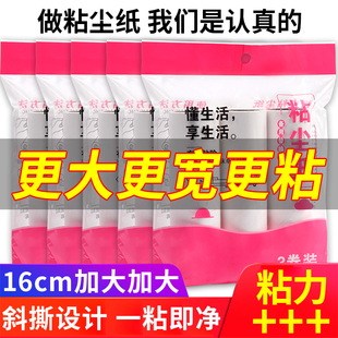大号16cm替换粘尘纸粘毛器滚筒滚刷可撕式 衣服除尘卷纸沾去毛神器