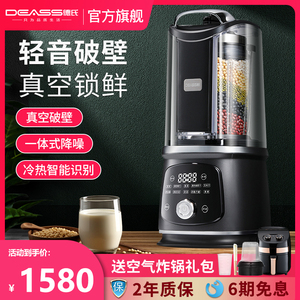 德国柔音破壁机加热家用非静音料理豆浆机官方旗舰店正品2023新款