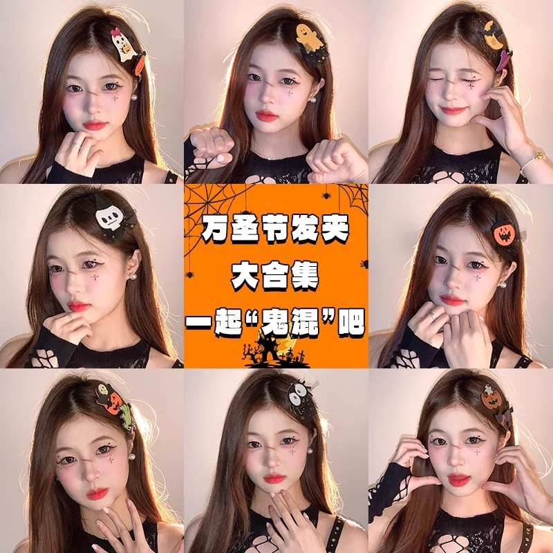 万圣节搞怪发夹女侧边刘海夹节日装扮cos拍照南瓜发卡头饰鸭嘴夹